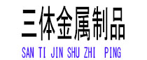 新干光伏配件
