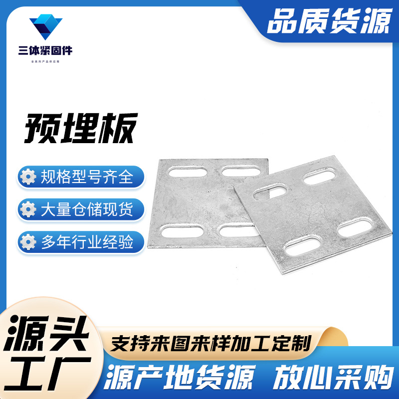 新干三体金属制品
